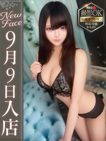 茜いぶ【ガチ18歳！現役JD♡】さんの写真1枚目