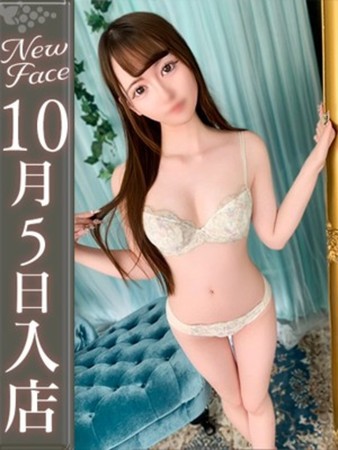 宇佐美えみり【19歳現役大学生】さんの写真1枚目