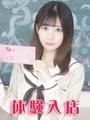 奥住えり