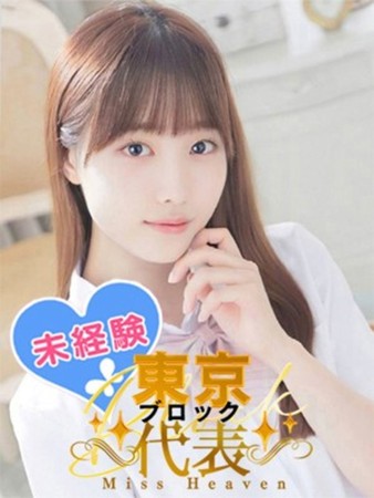 天音ゆなさんの写真1枚目