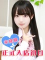白瀬めあ