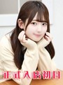 葉月えみ