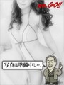 須之内