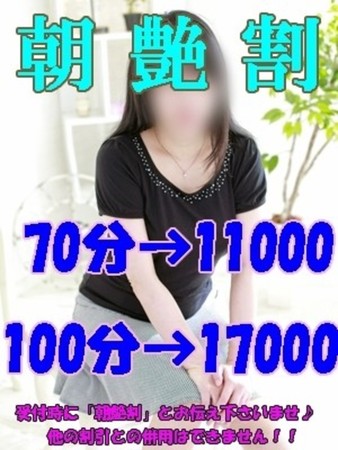♬♬朝　艶　割♬♬さんの写真1枚目