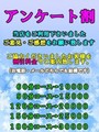 ★☆アンケート割引☆★