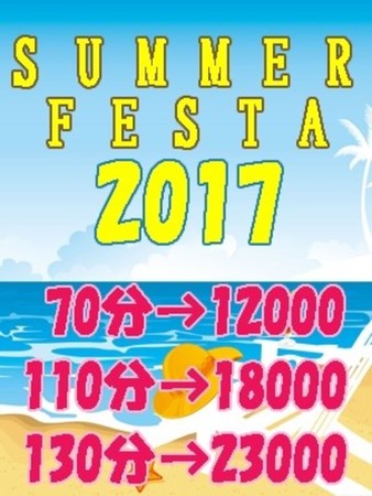【◇◆SUMMER FESTA 2017◇◆】さんの写真5枚目