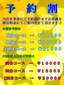 ♬予約割♬