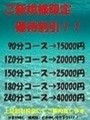 ★ご新規様限定割★