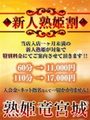 熟姫新人割