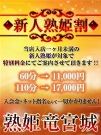 熟姫新人割さんの写真1枚目