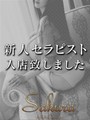 武田