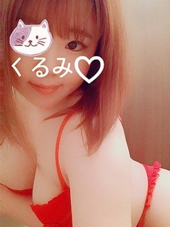 菅野くるみ