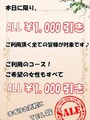 ★本日に限り1000円ＯＦＦ★