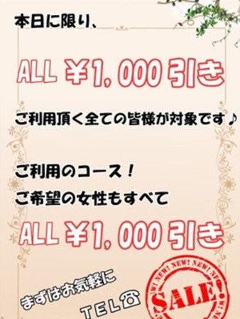 ★本日に限り1000円ＯＦＦ★さんの写真3枚目