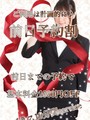 前日予約割り