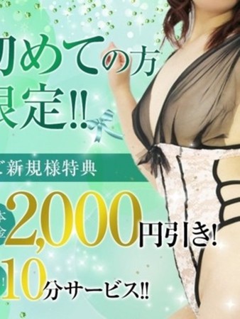 ご新規様割引さんの写真1枚目