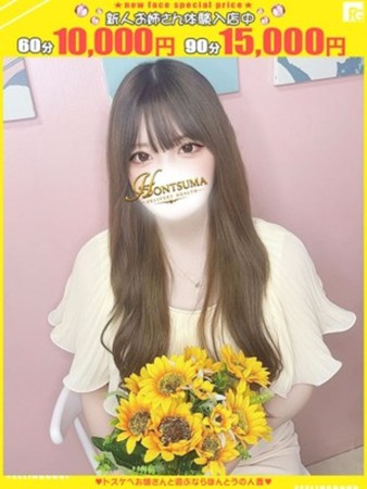 瑠々愛-るるあ【FG系列】さんの写真1枚目