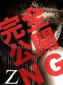 坂下千春