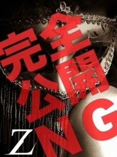 坂下千春