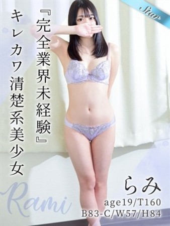 らみさんの写真1枚目