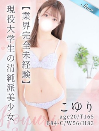 こゆりさんの写真1枚目