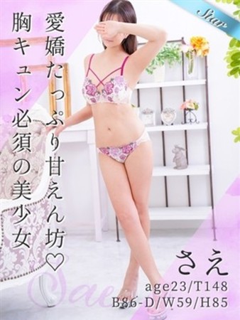さえさんの写真1枚目