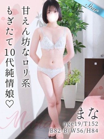 まなさんの写真1枚目