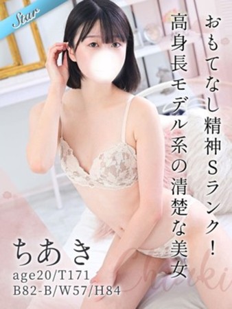 ちあきさんの写真1枚目