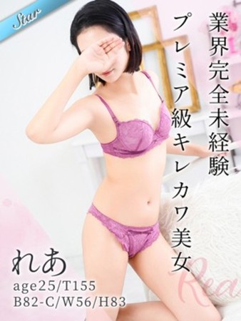 れあさんの写真1枚目