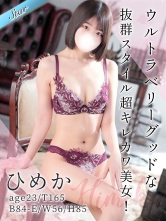 ひめかさんの写真1枚目