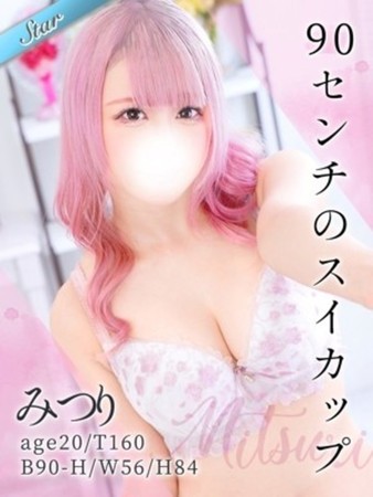みつりさんの写真1枚目