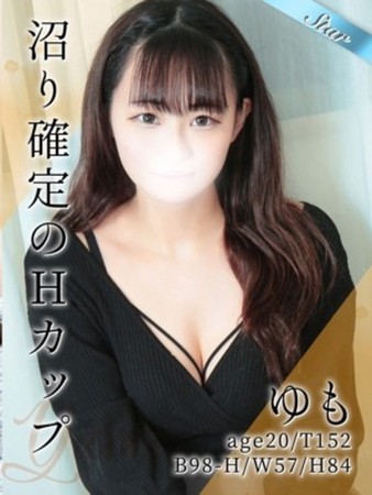 ゆもさんの写真1枚目
