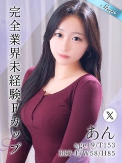 あん