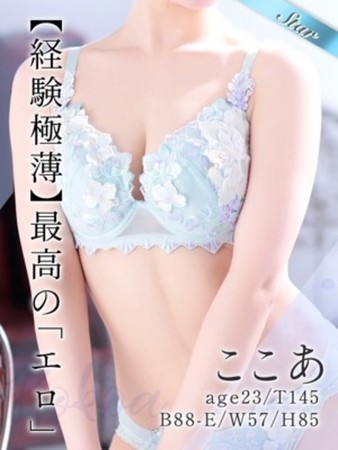 ここあさんの写真1枚目
