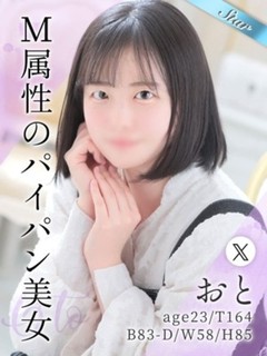おと