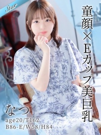 なつさんの写真1枚目