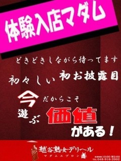 体験入店1119