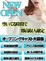 コンパニオン大募集