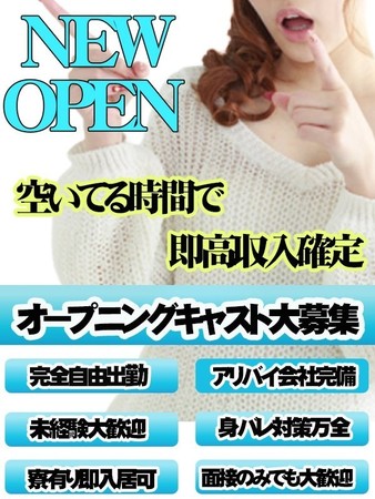 コンパニオン大募集さんの写真1枚目