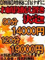 お値段据え置きです♪