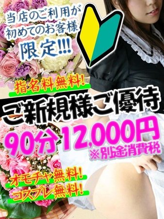 ご新規様特別優遇！さんの写真2枚目