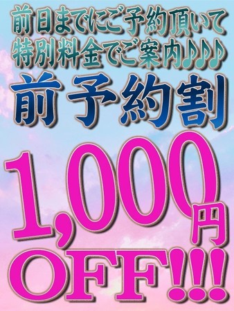 ☆新前予約割り☆さんの写真5枚目