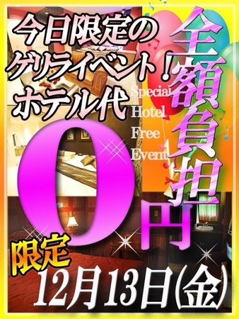 緊急ゲリライベントさんの写真2枚目