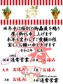 年末年始の営業
