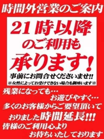 営業時間延長！さんの写真2枚目