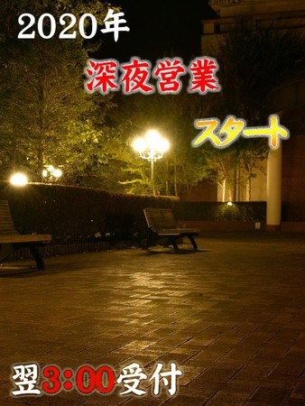 深夜営業開始さんの写真5枚目