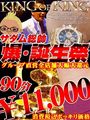 ■祝★サダム生誕祭！■