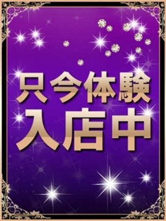 火曜入店！さんの写真1枚目