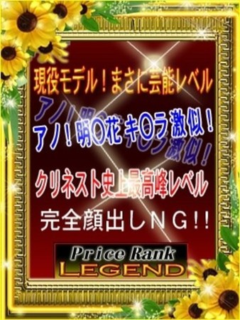 皇神 レイラさんの写真2枚目