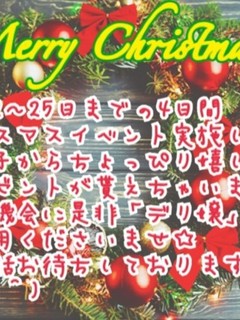Christmas Event.